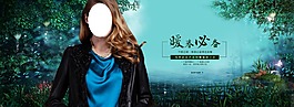 淘寶春 女裝海報 PSD下載