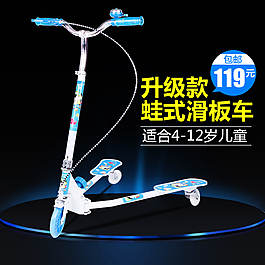 滑板車