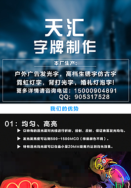 霓虹燈詳情