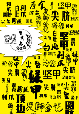 螃蟹
