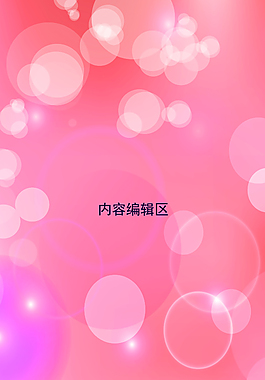 精美粉色展架设计