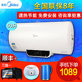 热水器主图