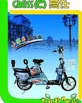 高仕電動車店內海報