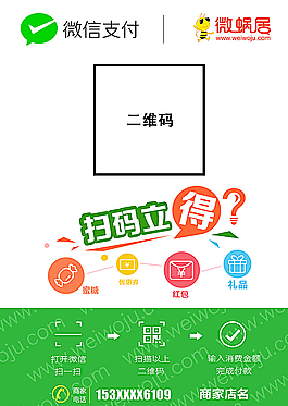 微信扫码支付图片
