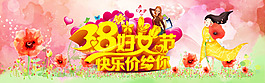 美麗女人節