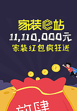 微信搖一搖活動海報圖片
