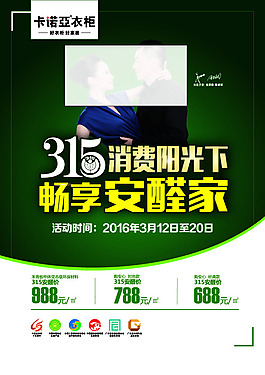 卡諾亞衣柜
