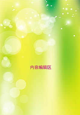 卡通展架 展架模板