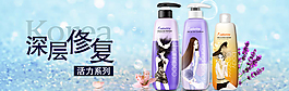 活力洗護套裝海報/banner