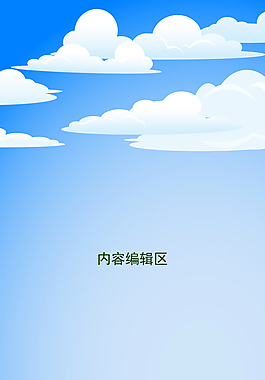 卡通展架 展架模板 展架素材 展架