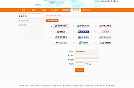 充值頁(yè)面