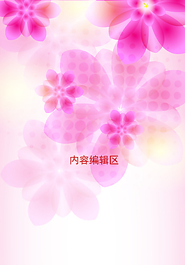 夢(mèng)幻展架模板