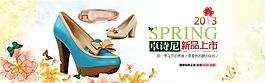 新品女鞋促銷海報(bào)