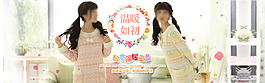 可愛唯美女生衣服淘寶首頁