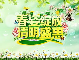 春暖花開(kāi)