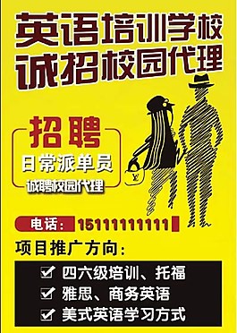 校園海報