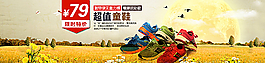 淘寶首頁圖片