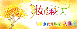 淘寶首頁圖片