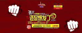 淘寶首頁圖片