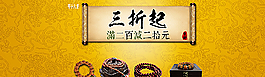 淘寶首頁圖片