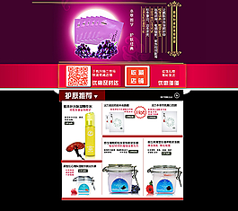 淘寶首頁圖片