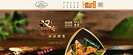 淘寶裝修模板圖片