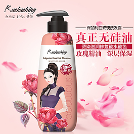 玫瑰精油洗發(fā)水直通車