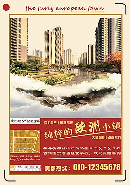 房地產(chǎn)海報(bào)模板