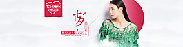 文藝范女裝七夕海報設計banner