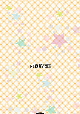 卡通展架模板