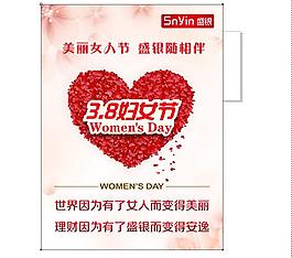 婦女節(jié)海報