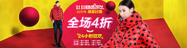 天貓品牌女裝雙十一海報設計圓形元素
