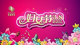 婦女節(jié)素材