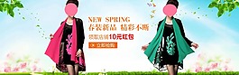 春装新品海报