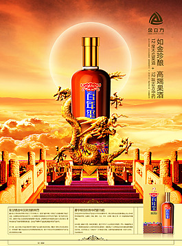 12度木瓜果酒廣告