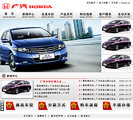 汽車網(wǎng)站PSD