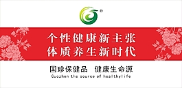 國珍店面招牌