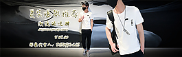 1920全屏男裝海報(bào)