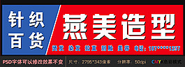 美发理发门头牌
