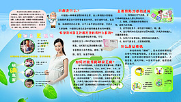 健康教育宣传