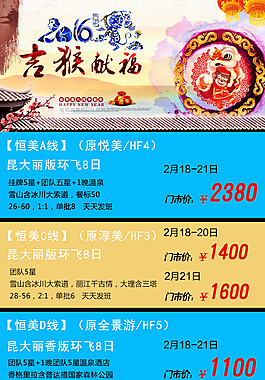 云南旅游