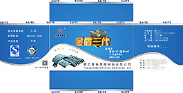 工业包装箱