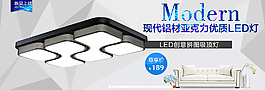 天貓淘寶輪播海報燈具照明吸頂燈