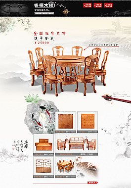 香楠木館 網頁設計 產品 水墨畫 標題欄