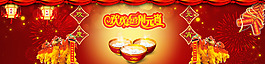 元宵節banner圖