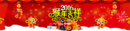 猴年banner