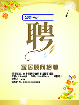 血兔設計之家紡招聘