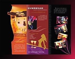 酒店三折頁宣傳單下載