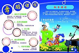 舞蹈對折頁圖片