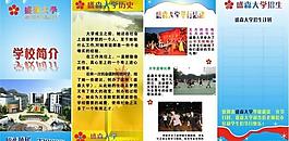 學校宣傳單四折頁圖片